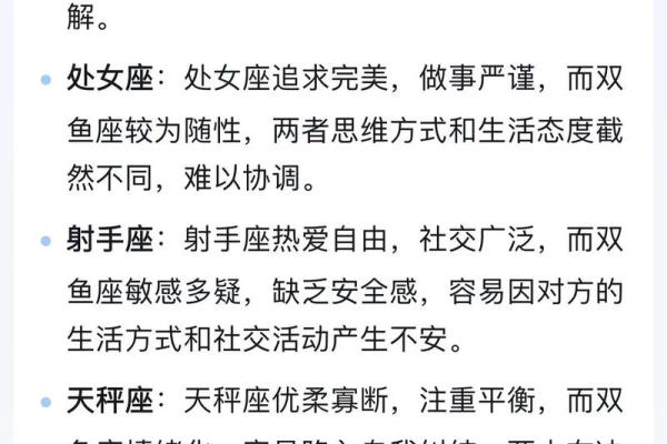 处女座和双鱼座属相配对真的合适吗？我们该如何化解性格差异？