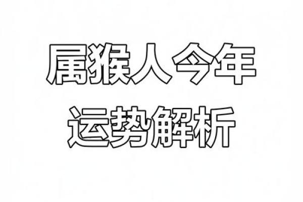 1980年属猴的人,在2023年兔年的整体运势怎么样? 1980年属猴的人,在2023年兔年的整体运势怎么样?
