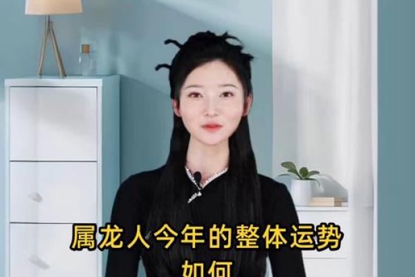 2022年属龙人全年运势详解，事业财运健康感情完整解析