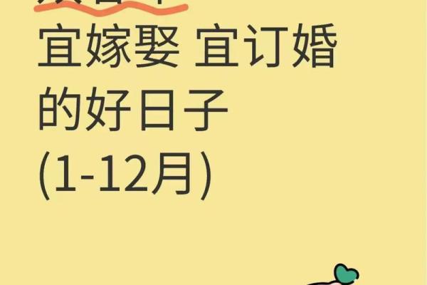 想选个2025年1月的订婚吉日，请问有哪些适合的周末日期推荐？