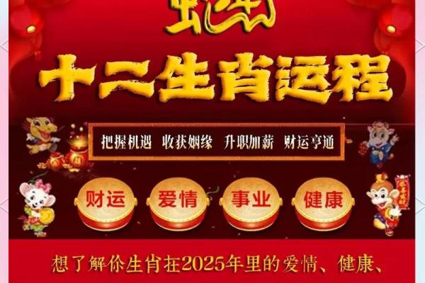 2025年属蛇人运势及运程