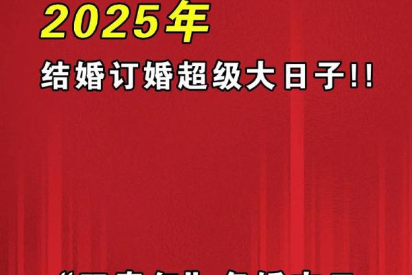 2025年11月订婚最佳日期有哪些？结合农历和星座挑选吉利日子