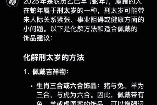 2013年蛇年本命年运势如何？需要注意哪些方面才能化解太岁？
