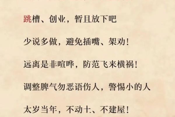2013年蛇年本命年运势如何？需要注意哪些方面才能化解太岁？