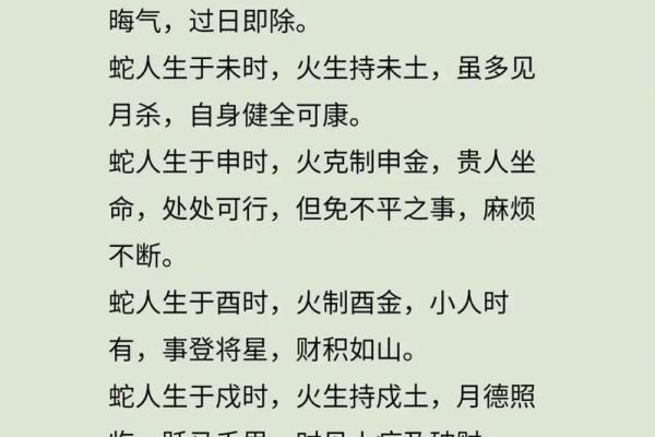 属蛇的出生年份对照表