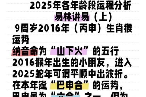 2022年属猴人的财运和事业运如何破解太岁冲击的方法