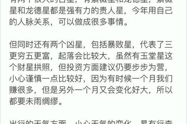 2013年蛇年本命年运势如何，哪个属相运气最好