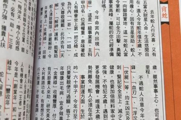 2013年蛇年本命年运势如何，哪个属相运气最好