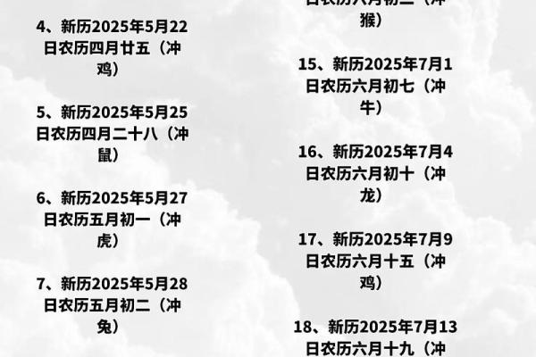 2025年11月份嫁娶吉日大全，专业择日日历助你挑选最佳婚期