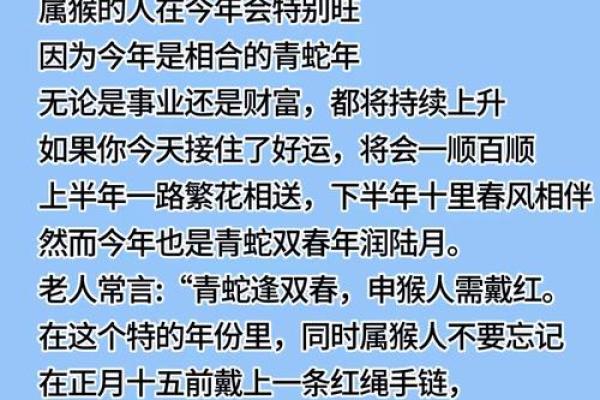 属猴人离不开属蛇
