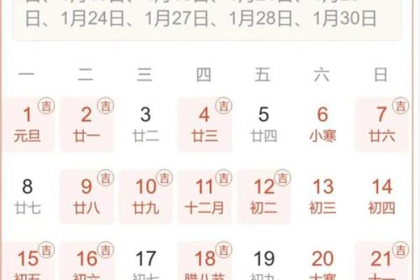 2024年腊月订婚好日子有哪些？适合订婚的黄道吉日一览表