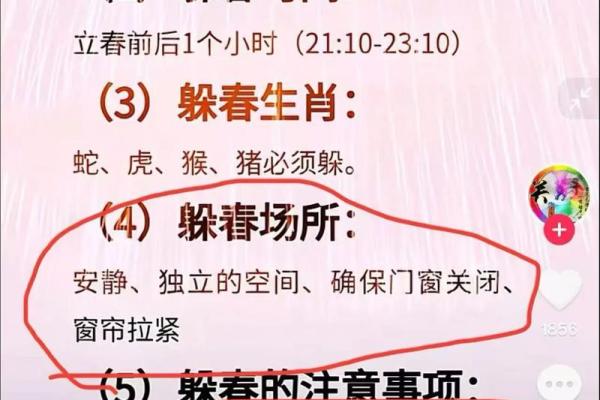 2024年立春当天哪几个生肖属相需要特别注意避春？