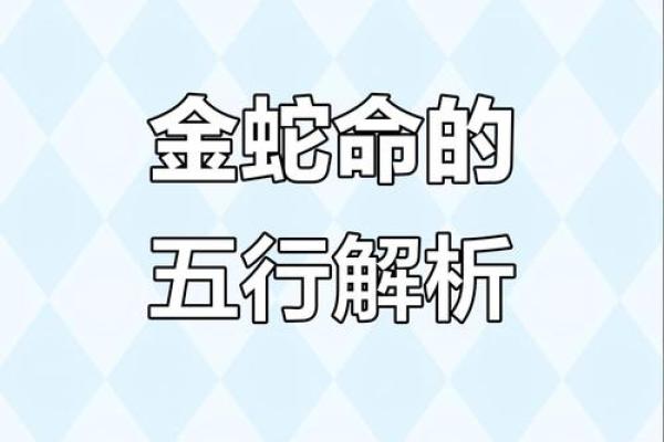 2001年属蛇2025年运势及运程每月运程