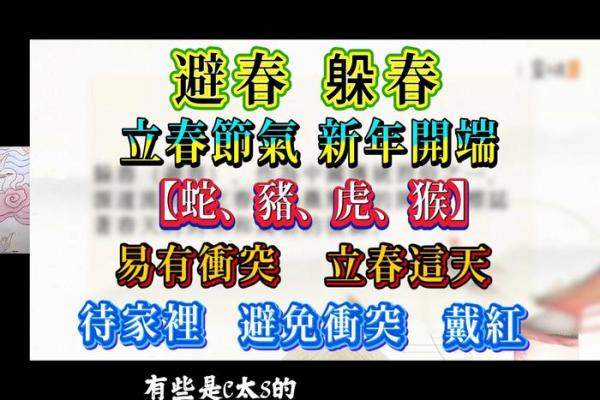 2023年躲春的生肖有哪些？几点到几点必须避开？