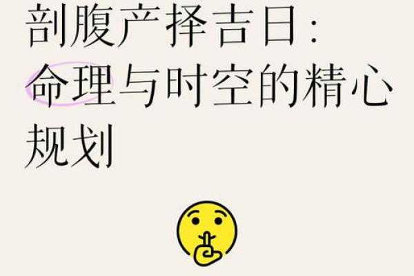 2025年10月剖腹产选哪天好?最新黄道吉日与得把眼睛擦亮了解析 2025年10月剖腹产选哪天好?最新黄道吉日与得把眼睛擦亮了解析