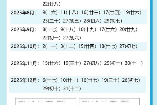 2025年10月剖腹产选哪天好?最新黄道吉日与得把眼睛擦亮了解析 2025年10月剖腹产选哪天好?最新黄道吉日与得把眼睛擦亮了解析