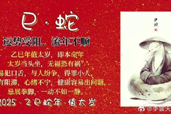 2025年属蛇的女好不好