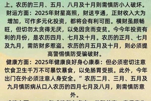 2013年蛇年十二生肖整体运势详解与流年运程分析报告