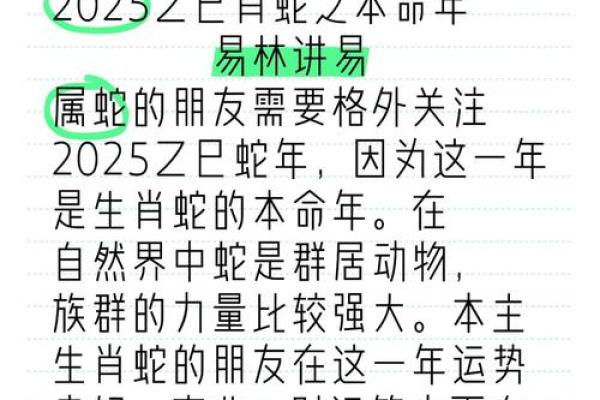 想了解李居明对2013年蛇年生肖运势的预测？看着里最全版本
