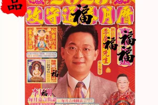 想了解李居明对2013年蛇年生肖运势的预测？看着里最全版本