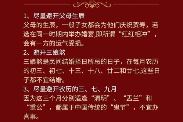 10月份结婚选哪天最好?推荐三个最吉利的好日子 10月份结婚选哪天最好?推荐三个最吉利的好日子
