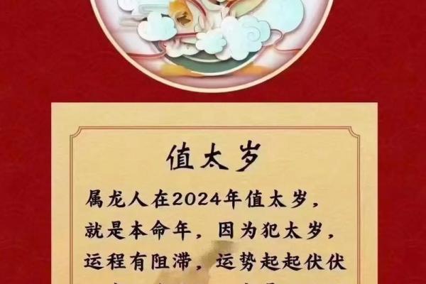 2024年龙年犯太岁的属相名单及化解方法大全 2024年龙年犯太岁的属相名单及化解方法大全