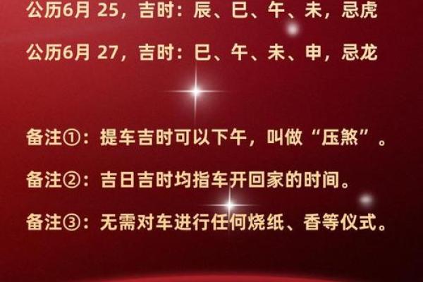 11月提车选哪天好？看看风水大师推荐的吉祥提车日子