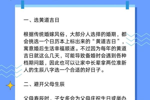 7月份结婚黄道吉日查询,哪几天适合办婚礼庆典? 7月份结婚黄道吉日查询,哪几天适合办婚礼庆典?