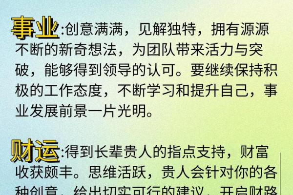属蛇人2019年全年运势详解及每月运程完整版