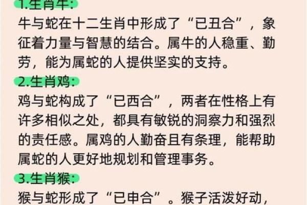 属蛇人2019年全年运势详解及每月运程完整版