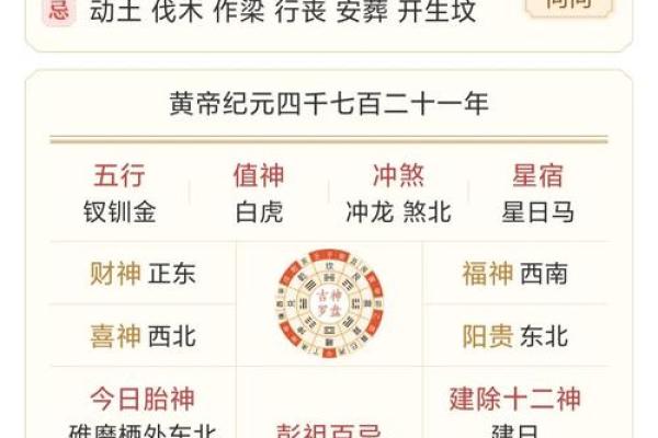 2025年12月动土黄历吉日一览表，如何挑选适合破土的好日子
