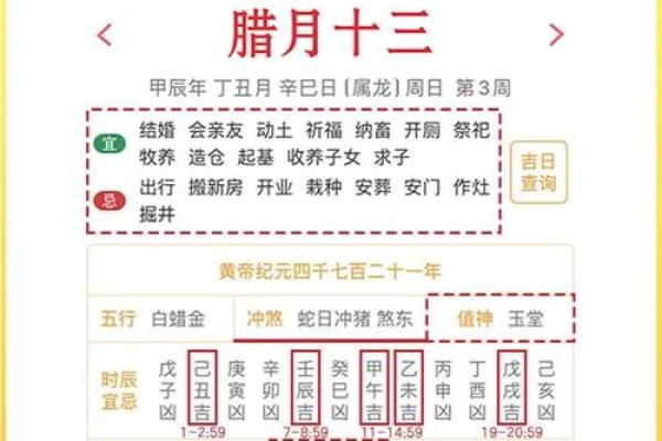 12月搬家黄历查询，请问哪天是入宅吉日且适合周末搬迁？