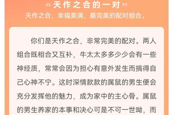 属鼠的女性与哪些生肖男性结婚最幸福长久