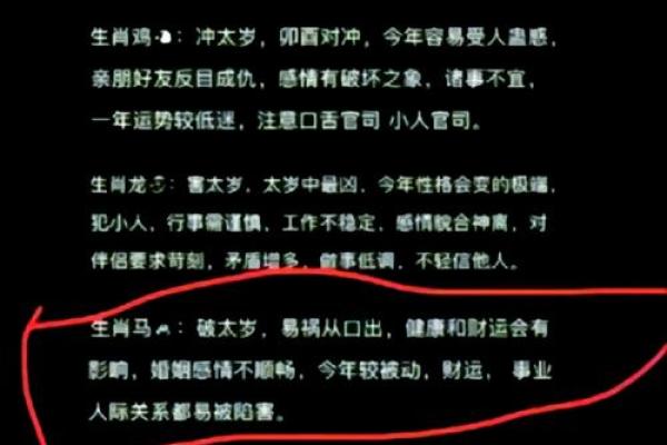 属马的人2023年如何化解太岁带来的不利影响？