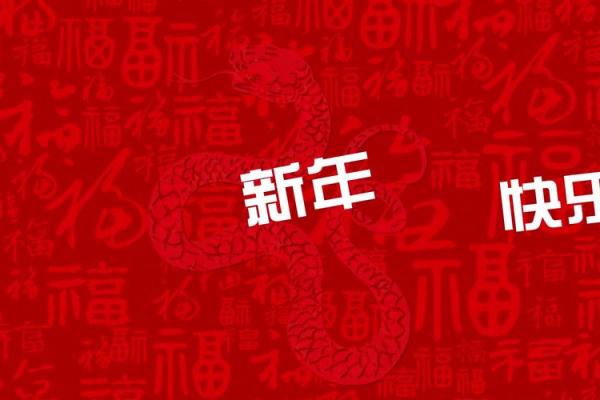 2025年是双头蛇年
