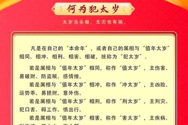 2024年犯太岁的生肖有哪几个，具体该如何化解？
