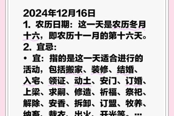 12月安门黄道吉日一览表,请问哪几天适合安门开工 12月安门黄道吉日一览表,请问哪几天适合安门开工