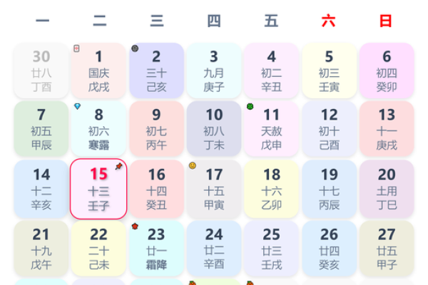 10月份剖腹产选哪天好?2025年黄道吉日查询及得把眼睛擦亮了 10月份剖腹产选哪天好?2025年黄道吉日查询及得把眼睛擦亮了