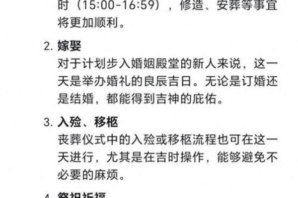 请问2025年农历八月订婚的好日子有哪些要带宜忌 请问2025年农历八月订婚的好日子有哪些要带宜忌
