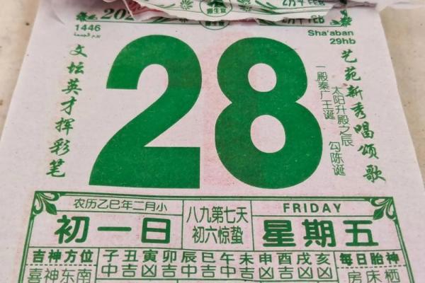 2025年11月份结婚吉日挑选指南，农历和公历双版本对照表