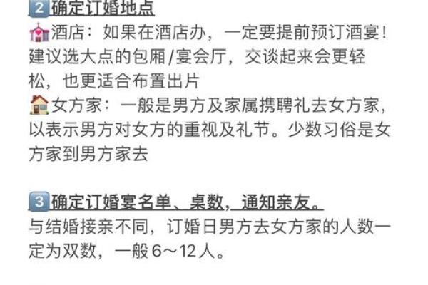 想选2025年订婚好日子，需要双方生辰八字匹配的吉日清单