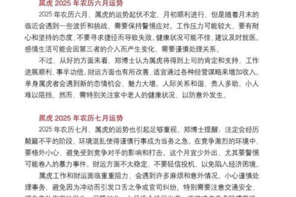 2024年不同年份出生的属虎者年龄对照表，我今年到底几岁了？