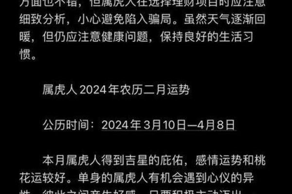 2024年不同年份出生的属虎者年龄对照表，我今年到底几岁了？