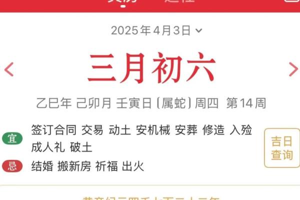 3月份哪几天是黄道吉日适合举办婚礼或开业庆典? 3月份哪几天是黄道吉日适合举办婚礼或开业庆典?
