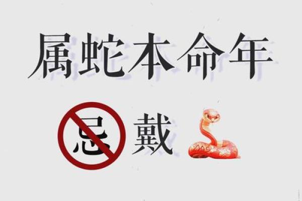 属蛇人2025