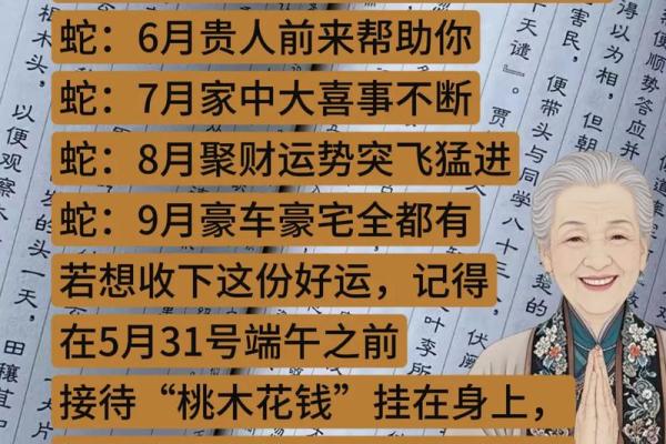 89年属蛇的运势