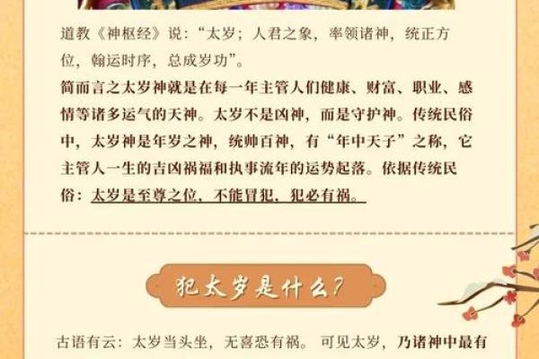 2025蛇年本命年运势解析及如何化解太岁带来的不利影响 2025蛇年本命年运势解析及如何化解太岁带来的不利影响
