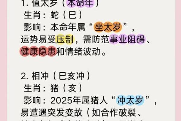 2025年属蛇的躲星时间 2025年属蛇的躲星时间