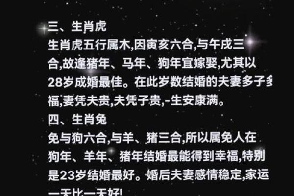 1998年出生的属虎女孩哪年结婚最好，适合的配偶属相有哪些？