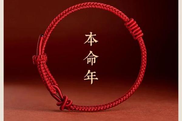 2025年属蛇本命年必须穿红色吗？不穿会有什么影响和后果